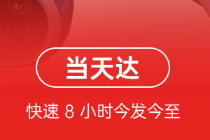 西安航空空运航空货运公司【机场