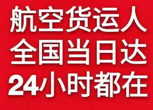 西安航空空运货物、航空货运:物流行业各岗位招聘